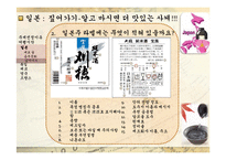 [관광학] 여행자를 위한 지침, 세계의 술과 음주문화-13