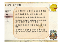 [관광학] 여행자를 위한 지침, 세계의 술과 음주문화-18