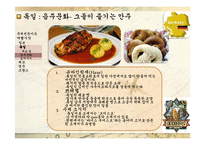 [관광학] 여행자를 위한 지침, 세계의 술과 음주문화-19