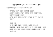 [인적자원관리] 듀폰의 HRM 시스템 성과와 제언-2