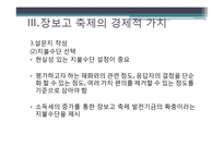[국제자원론] CVM을 통해 본 장보고 축제와 벚꽃길 가치추정-15