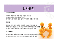 [경영학] 개인주의 컨셉 `1인 카페` 사업계획서-17