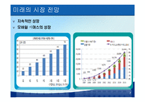 [E-비즈니스] 스마트폰 & 4세대 이동통신 시장 전망-10