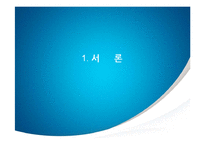 [조직행위론] 포스코와 현대하이스코의 직무만족-3