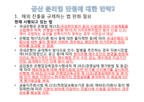 [경제학] 금산 분리법 완화 반대-4
