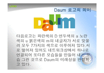 [경영학] 포털사이트 `다음`의 스마트폰 어플과 마케팅 전략-지도, 마이피플, 쇼핑하우, 티비팟-5