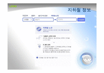 [경영학] 포털사이트 `다음`의 스마트폰 어플과 마케팅 전략-지도, 마이피플, 쇼핑하우, 티비팟-11