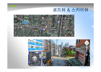 [경영학] 포털사이트 `다음`의 스마트폰 어플과 마케팅 전략-지도, 마이피플, 쇼핑하우, 티비팟-14