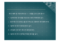 [조직행동론] 성공, 실패 기업 사례 분석-불고기 브라더스와 현주 컴퓨터 비교 분석-7