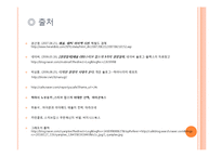 [경영학] 애플사의 경영전략과 경영기법-13