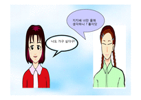 [창업경영] 다이어트 카페 사업계획서-5