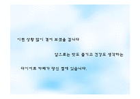 [창업경영] 다이어트 카페 사업계획서-6