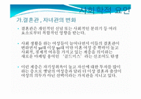 [경제학] 한국경제의 이해-고령사회의 특성과 과제-18