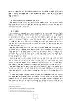 [경영정보] 세븐일레븐의 MIS-2