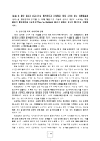 [경영정보] 세븐일레븐의 MIS-15