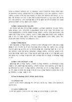 [경영정보] 세븐일레븐의 MIS-17