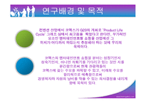 [관광개발론] 코엑스 개발 성과와 앞으로의 발전방향-4