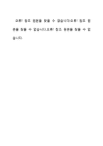 [조직과 리더십] 위기 극복 리더십-팬택, 펩시 사례 비교-4