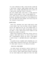 [조직과 리더십] 위기 극복 리더십-팬택, 펩시 사례 비교-10