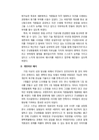 [조직과 리더십] 위기 극복 리더십-팬택, 펩시 사례 비교-15