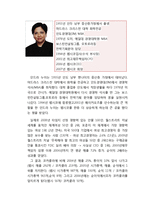 [조직과 리더십] 위기 극복 리더십-팬택, 펩시 사례 비교-18