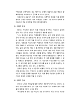 [조직과 리더십] 위기 극복 리더십-팬택, 펩시 사례 비교-20
