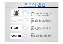 [국제경영] 캐논 주식회사의 경영전략과 SWOT 분석-5