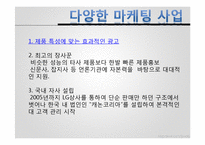 [국제경영] 캐논 주식회사의 경영전략과 SWOT 분석-15