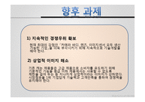 [국제경영] 캐논 주식회사의 경영전략과 SWOT 분석-18