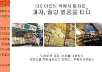 [홍보전략] 농심 새우깡의 위기관리-5