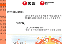 [홍보전략] 농심 새우깡의 위기관리-7