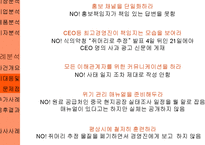 [홍보전략] 농심 새우깡의 위기관리-17