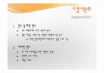 [마케팅 관리] 이마트 마케팅 분석 및 문제점과 개선방안-11