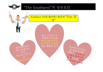 [경영학] 사우스웨스트 항공사의 성공요인 분석-10