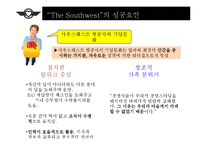 [경영학] 사우스웨스트 항공사의 성공요인 분석-13