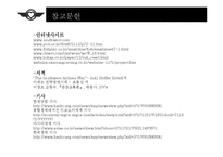 [경영학] 사우스웨스트 항공사의 성공요인 분석-19