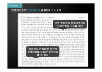 [미디어 경제] 미디어렙 다민영에 대한 비판-6