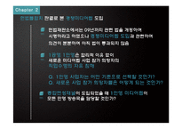 [미디어 경제] 미디어렙 다민영에 대한 비판-9