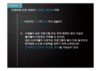 [미디어 경제] 미디어렙 다민영에 대한 비판-12