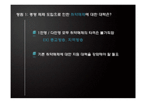 [미디어 경제] 미디어렙 다민영에 대한 비판-15