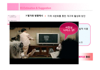 [마케팅 전략] 티몬, 티켓몬스터의 장단점 및 해결방안-11
