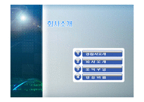 [창업계획서] 뷔패식 안주, 셀프 맥주전문점 사업계획서-3