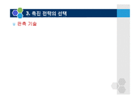 [인적자원개발론] 조직에서의 HRD의 촉진-19