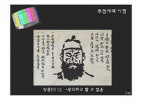 [광고론] 우리나라 광고의 역사-4