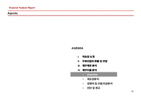 [재무관리] 국순당 재무분석 보고서-12