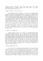 [마케팅 전략] 프로스펙스 임산부용 전용 기능화의 중국시장 진출 및 전략 제안-3