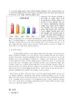 [마케팅 전략] 프로스펙스 임산부용 전용 기능화의 중국시장 진출 및 전략 제안-4
