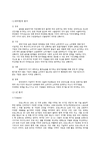 [마케팅 전략] 프로스펙스 임산부용 전용 기능화의 중국시장 진출 및 전략 제안-5