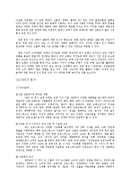 [마케팅 전략] 프로스펙스 임산부용 전용 기능화의 중국시장 진출 및 전략 제안-7