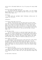 [마케팅 전략] 프로스펙스 임산부용 전용 기능화의 중국시장 진출 및 전략 제안-8